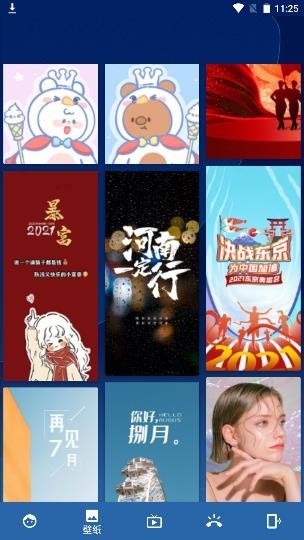 百变图标app截图3