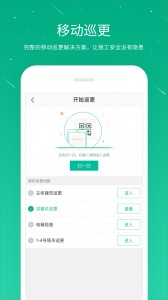 桩桩app截图4