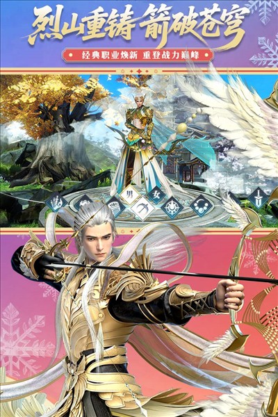 诛仙2026最新版截图2