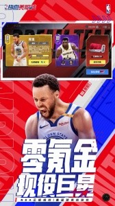 热血美职篮手游截图1