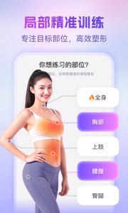 每日瑜伽最新版截图4