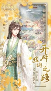 锦绣商铺手游截图4