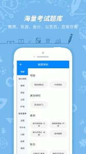 101贝考导游证考试app截图1