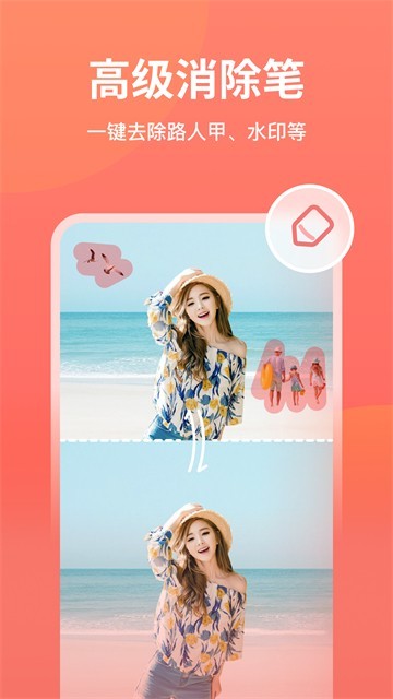 一键抠图王截图4