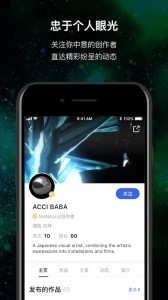 MANA最新版app截图4