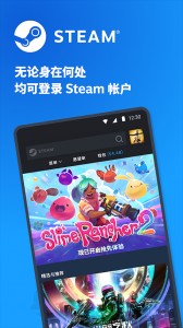 Steam Mobile中文版截图4