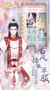 锦绣商铺手游截图2