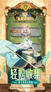 剑与远征官方版截图5