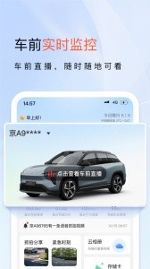 小万出行app截图2