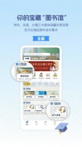 升学e网通app截图2
