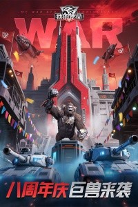 我的使命手游截图1