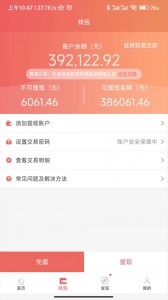 168运友货主app截图3