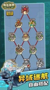 我在神界刷装备官方版截图4