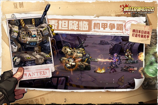 疯狂的阿尔法(内附兑换码)截图1