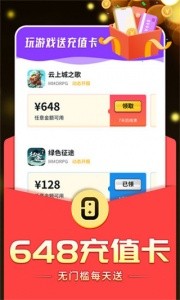 0氪手游平台app官方版截图5