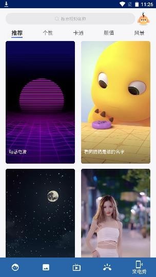 百变图标app截图1