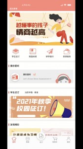 阅达教育官方版app截图1