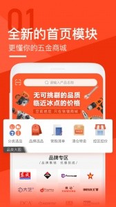 锐锢商城app截图1