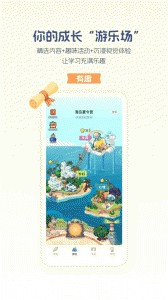 升学e网通app截图3