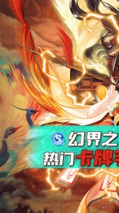 幻界之境官方正版截图1