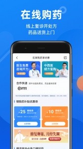 微脉app截图4