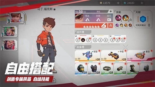 数字特工最新安卓版截图3