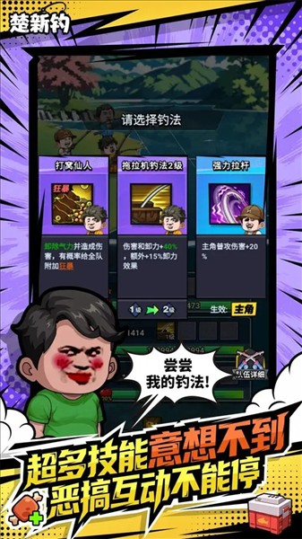 楚新钓甩竿爆钓内置菜单版截图3