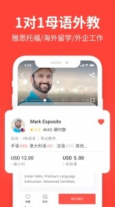 italki官方版截图2