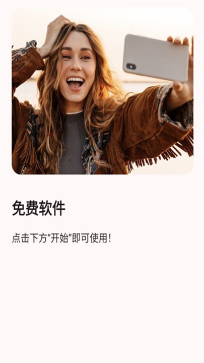 双头摄像机app截图3