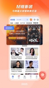 1905中国电影网app截图2