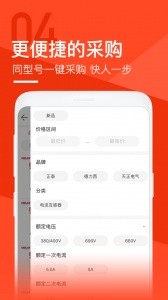 锐锢商城app截图4