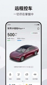 鸿蒙智行app截图1