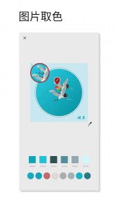 观色配色app截图2