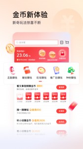 头条搜索极速版app截图4