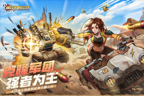 疯狂的阿尔法(内附兑换码)截图4