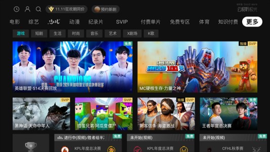 极光TV最新版截图4