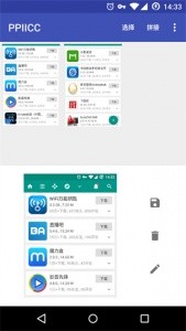 ppiicc拼图软件app截图1