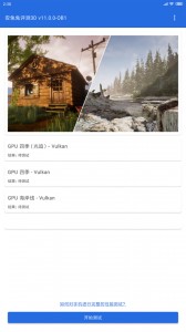 安兔兔评测3Dapp截图1