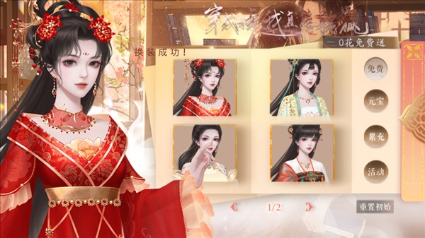 穿成女帝我直接躺赢内置金手指版截图2