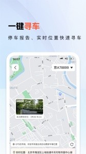 小万出行app截图4