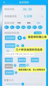 同学快起床app截图2