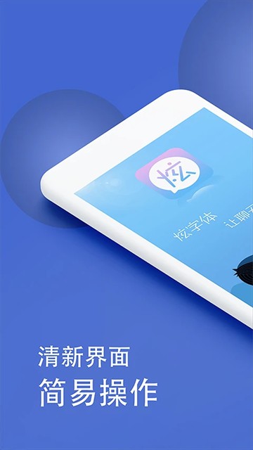 波澜炫字体app截图4