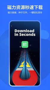 PikPak网盘官方版截图4