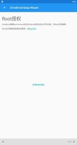 drivedroid中文版截图3