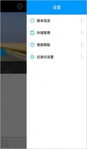 168行车记录仪app截图3