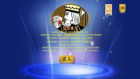 空当接龙手游截图1