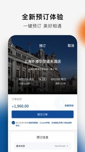 希尔顿荣誉客会截图5
