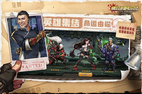 疯狂的阿尔法(内附兑换码)截图2