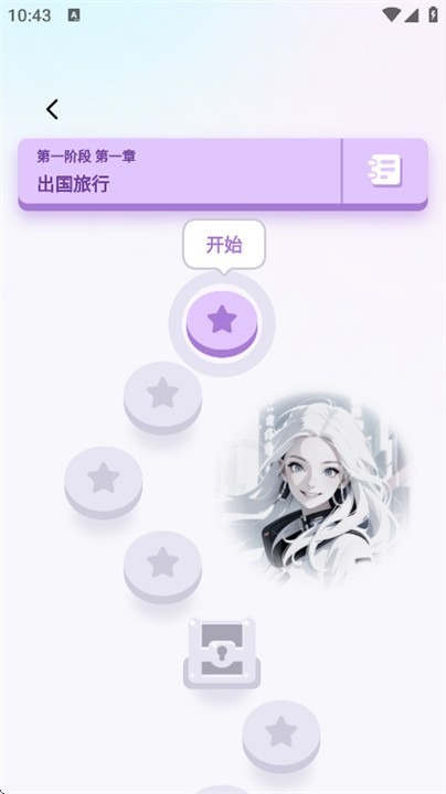 咕噜口语app截图1