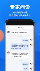微脉app截图3